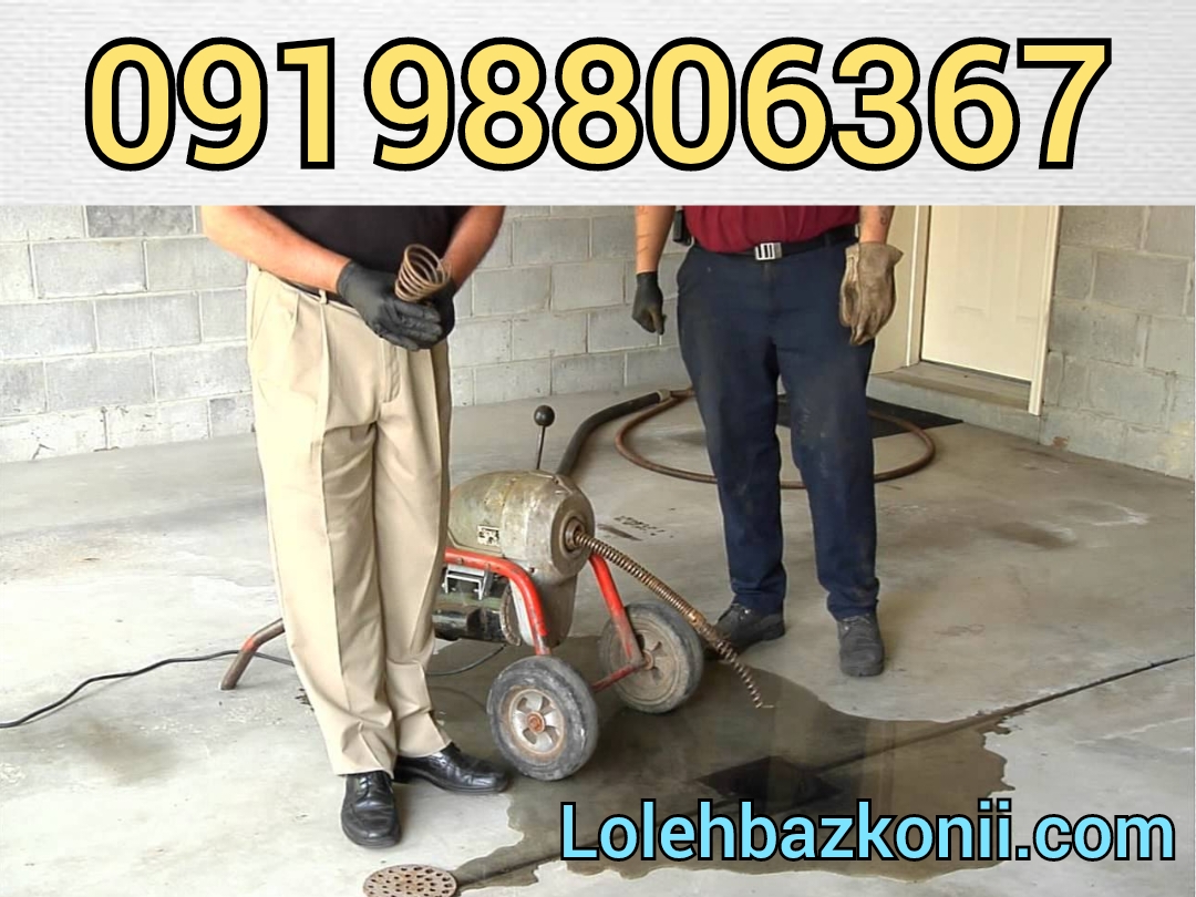 متخصص لوله بازکن در دارآباد شمال تهران