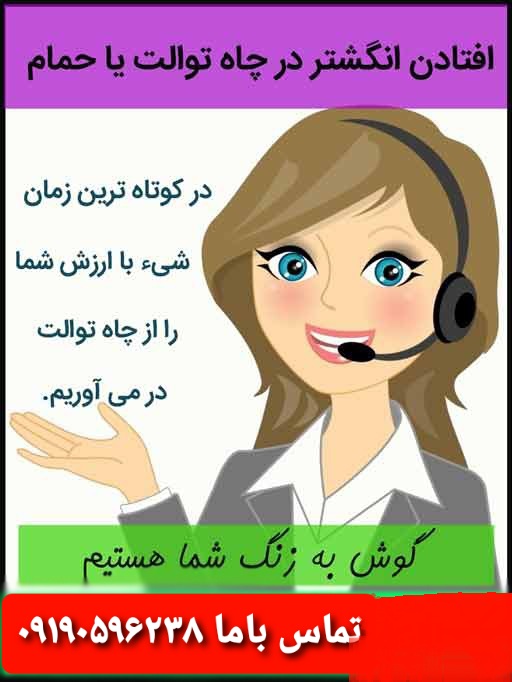 پشتیبانی-لوله-بازکنی-دهکده-المپیک
