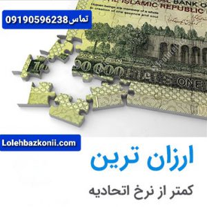 لوله بازکنی ارزان قیمت آشتیانی