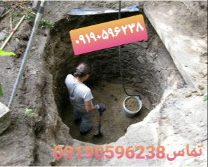 حفر چاه فاضلاب صنعت شریف