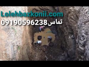 حفر چاه آب با دستگاه