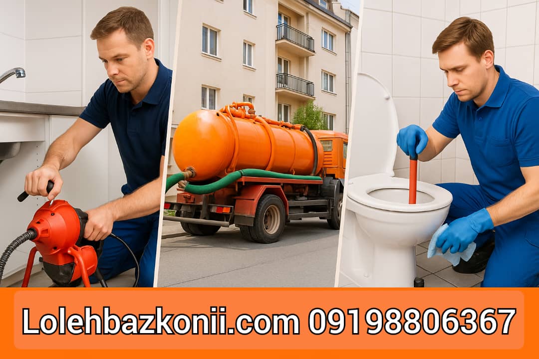 دسترسی به بهترین متخصص لوله بازکنی و تخلیه چاه در دهکده المپیک تهران