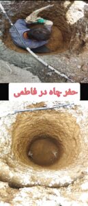 حفر-چاه-در-محدوده-فاطمی-تهران