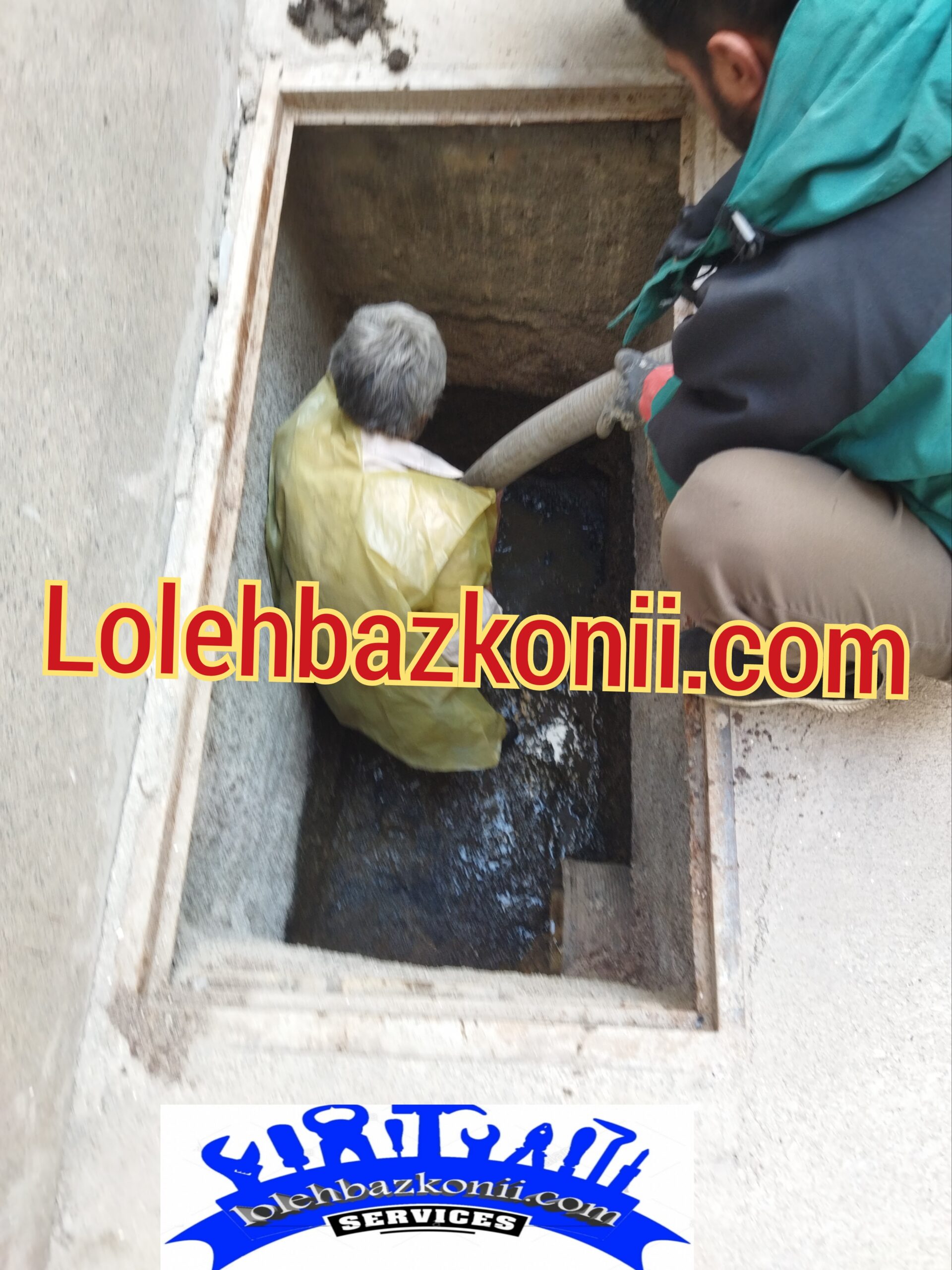 خالی کردن چاه فاضلاب توالت در وردآورد