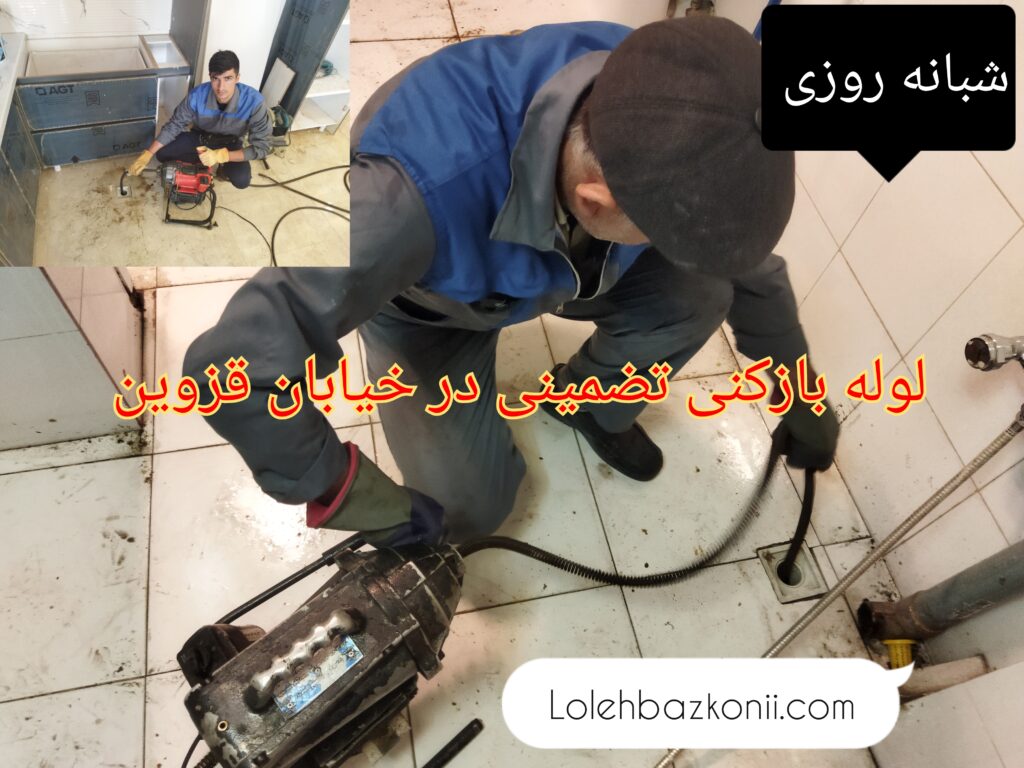 متخصص چاه بازکنی در خیابان قزوین