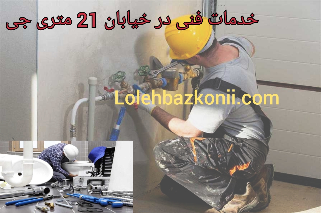 کامل ترین خدمات فنر زنی در خیابان 21 متری جی