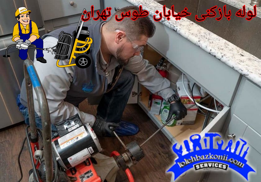 روش های چاه بازکنی تضیمینی در طوس