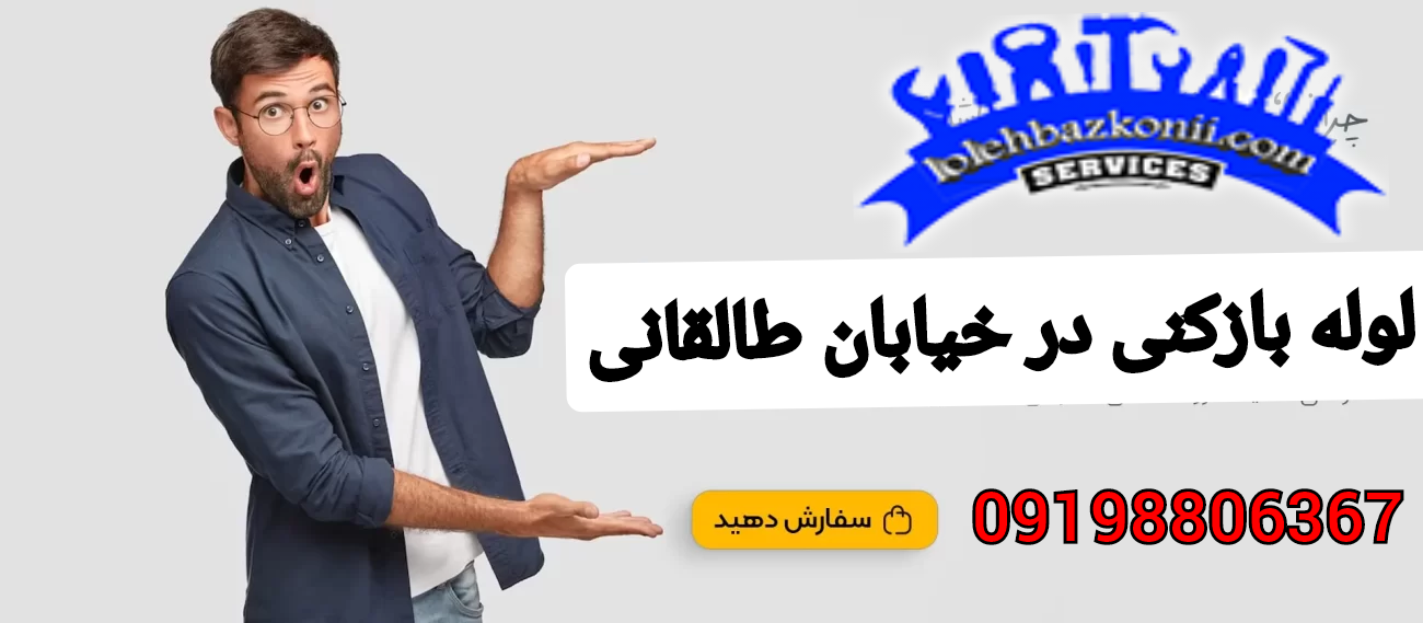 فنر زنی در خیابان طالقانی تهران