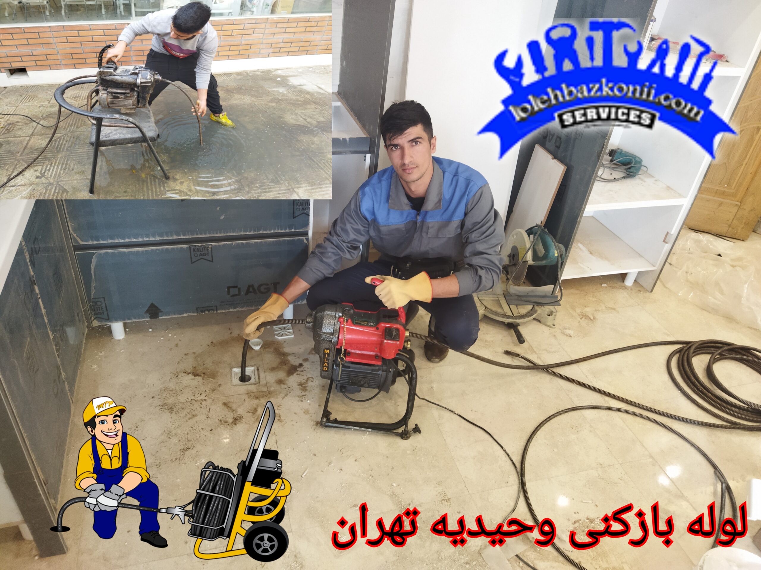 خدمات فنر زنی لوله فاضلاب