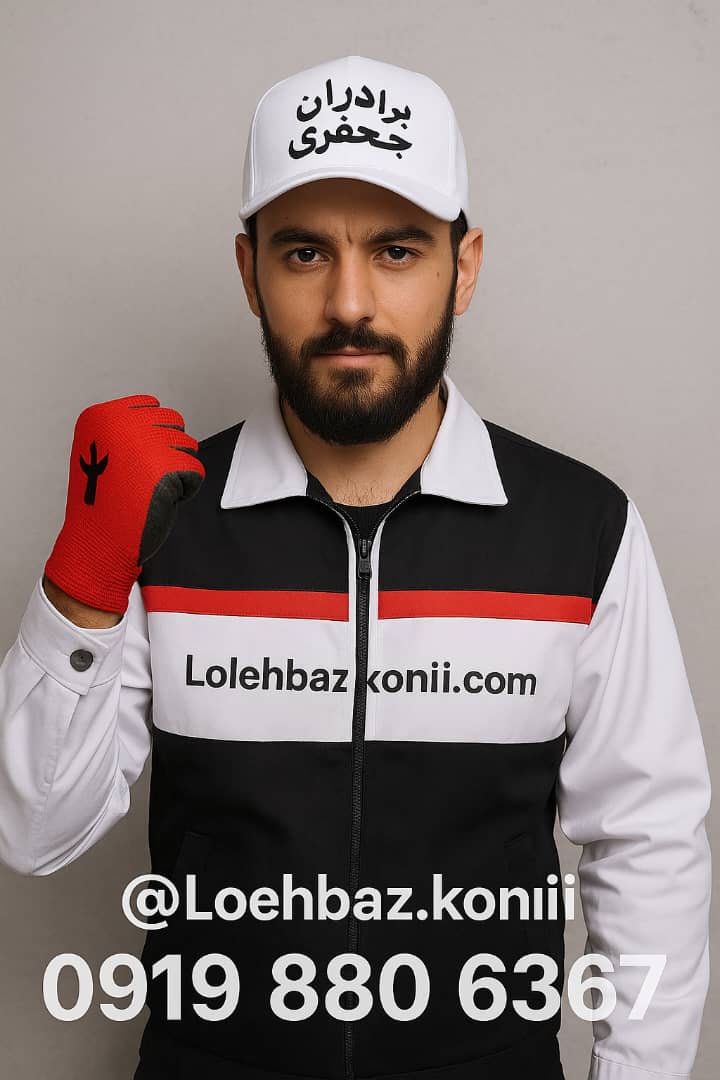 رفع گرفتگی بهداشتی در آزادشهر تهران