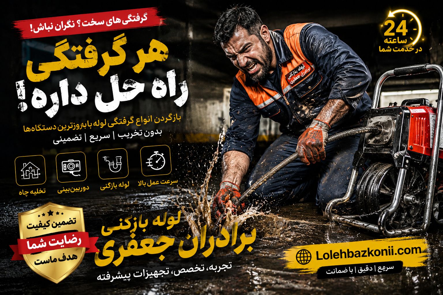 بهترین متخصص فنرزنی در تهران با برادران جعفری